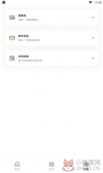 迷你兔子App官方版下载2022图片1