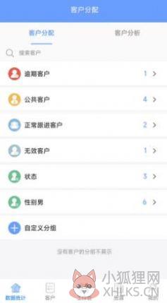 客满堂案场销售管理app官方下载图片1