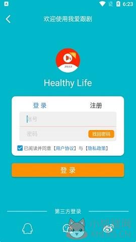 我爱跟剧影视模板app官方版图片1