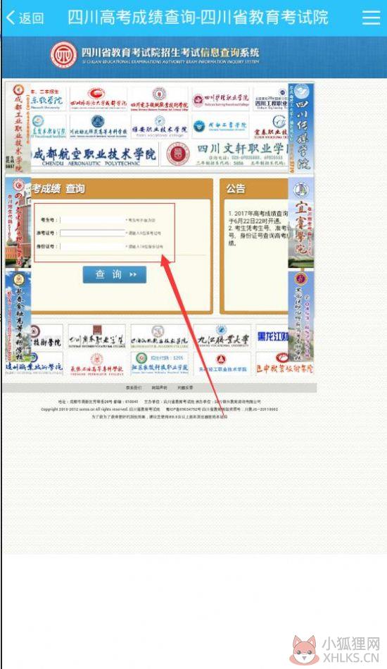 四川广播电视台科教频道开学第一课2022直播视频回放高清完整版APP图片1
