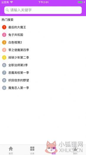 樱花动漫app下载2022最新版官方免费版图片1