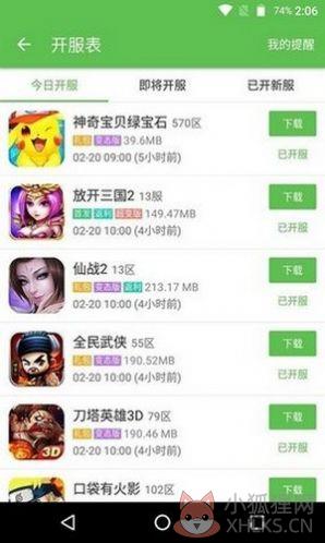 酷熊游戏盒手机版下载安全下载图片1