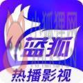 2022蓝狐影视免费下载正版官方最新版 v2.1.4