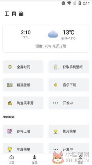 蝴蝶传媒APP高清视频免费最新版图片1