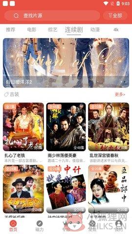 哇哇影视APP软件免费版图片1