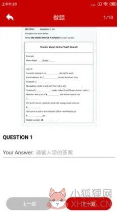 雅思听力app2022最新版图片1