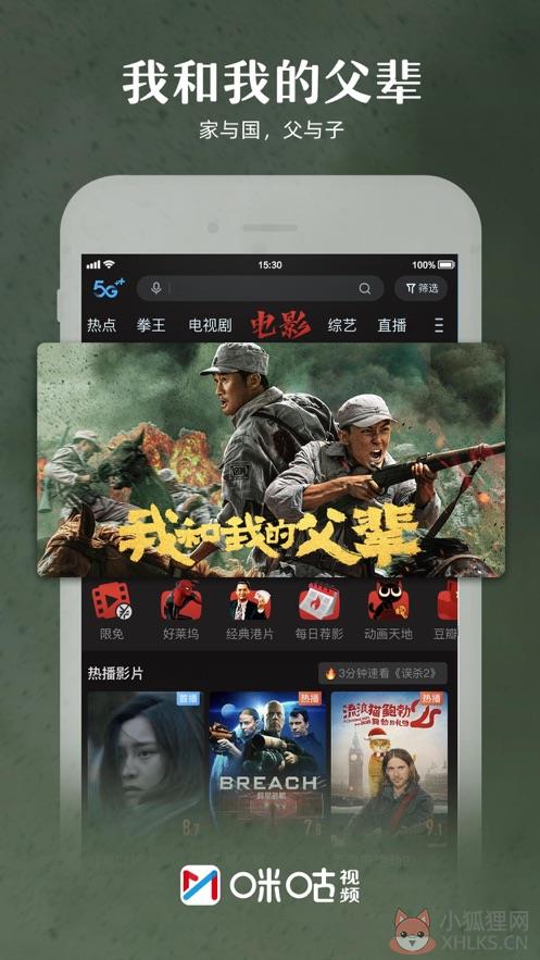 2022北京冬残奥会开幕式直播视频观看平台图片1