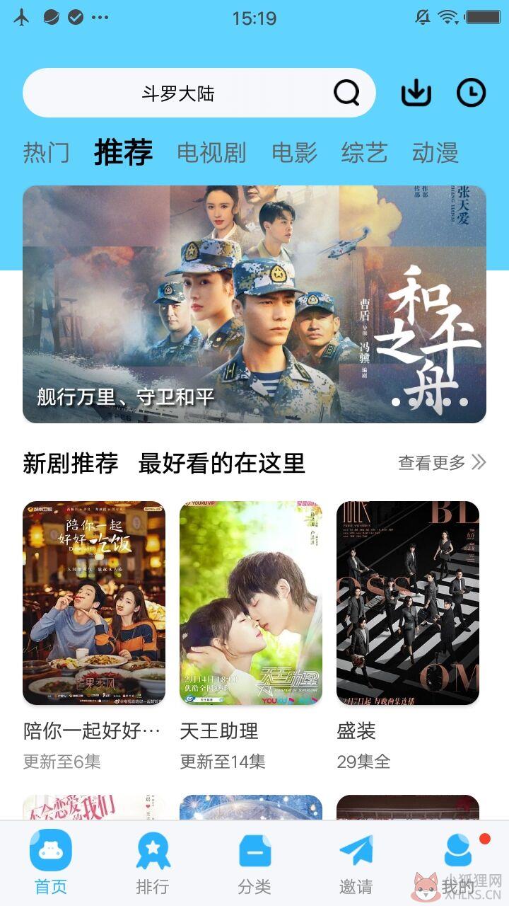 麻花影视app官方最新版下载免费版图片1