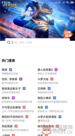 蓝狐影视App免费下载安装正版最新版图片1