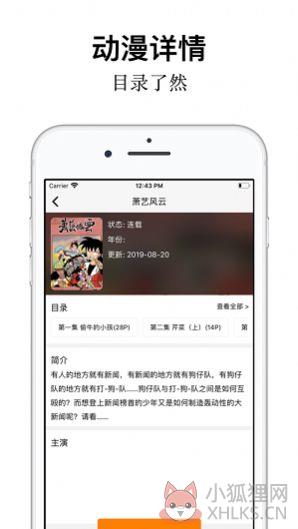 樱花动漫app免费下载官方正版2022最新版图片1