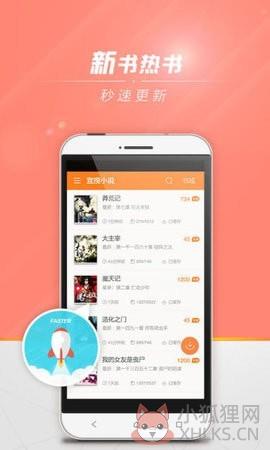 狗狗书籍小说网APP官方最新版图片1