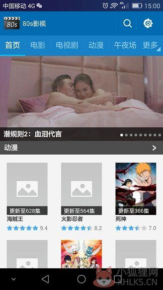 80s手机影视App免费下载安装2022图片1