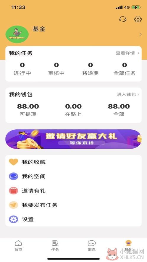 牛文兼职任务平台app官方下载图片1
