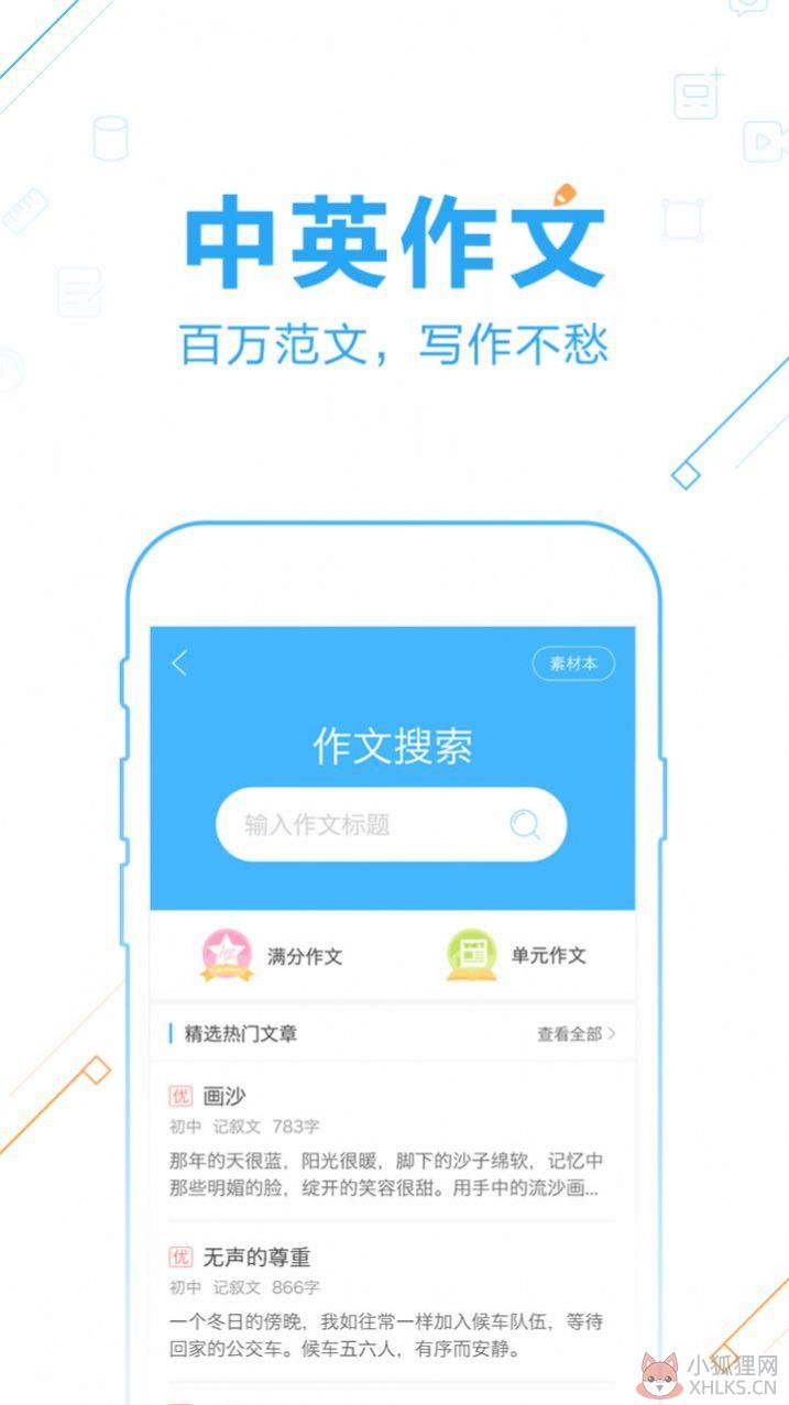 2022作业帮免费拍照答题秒出答案app下载免费版图片1
