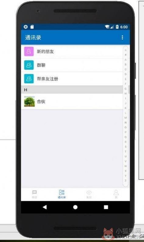 核信聊天app官方版图片1