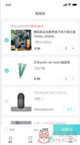 初品商城app最新版本官方版图片1