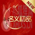 初品商城app最新版本官方版 v1.0.7