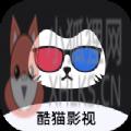 酷猫影视大全最新2.9.0版本2022下载 v2.2.2