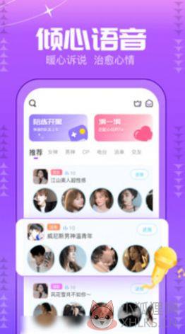 甜筒星球交友APP官方版图片1