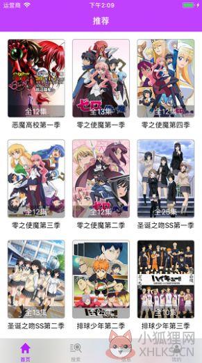 樱花动漫app正版下载手机版2022最新版图片1