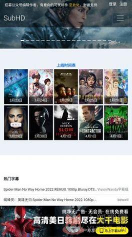深影字幕组app下载官方版图片1
