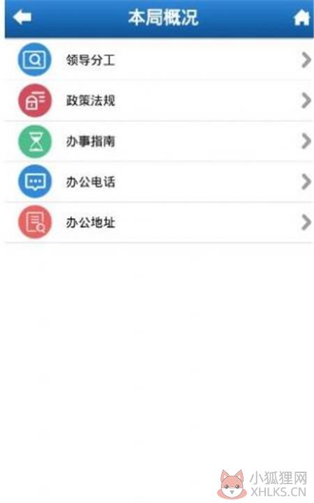 河北人社APP养老认证官方下载登录2022图片1