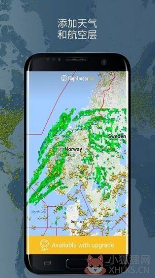 flightradar24中国版ios下载安卓版2022图片1