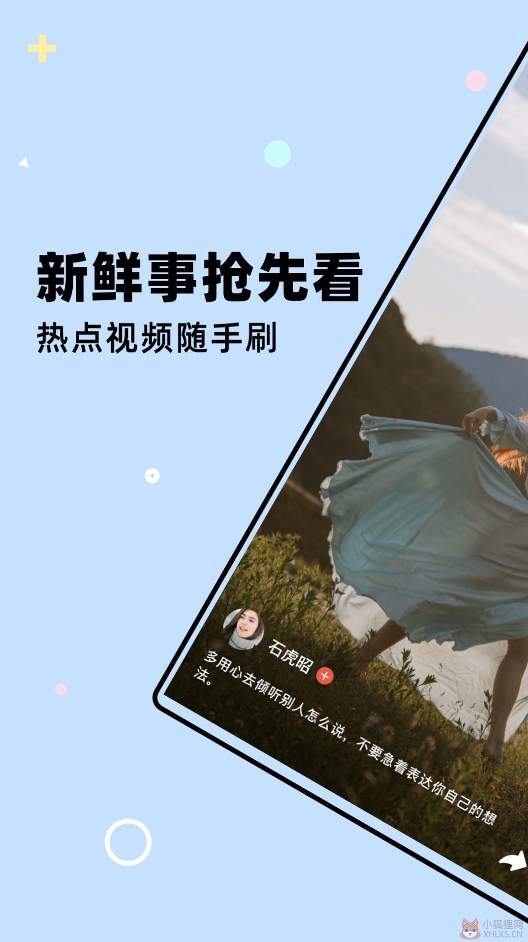 吃鸡短视频APP红包版图片1