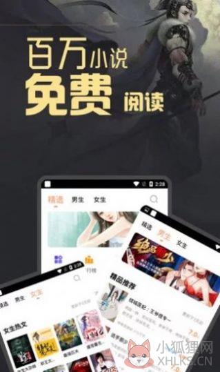 wland小说阅读APP官方版图片1