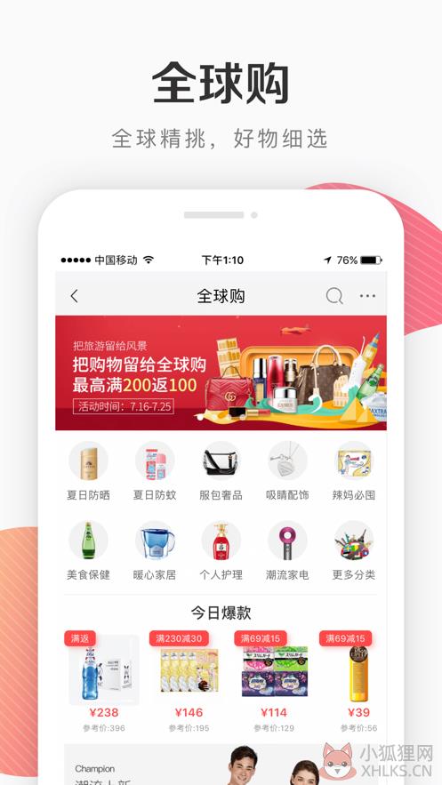 i百联网上购物商城app下载安卓版最新版图片1