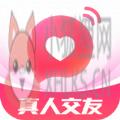 爱语app聊天官方下载安装安卓版 v2.0.1