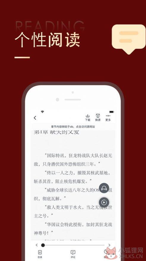 追书大师免费版app下载安装最新版本图片1