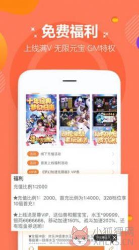 爱趣手游平台app官方下载图片1