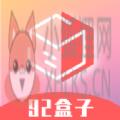 92盒子商城APP安卓版 v1.0.3