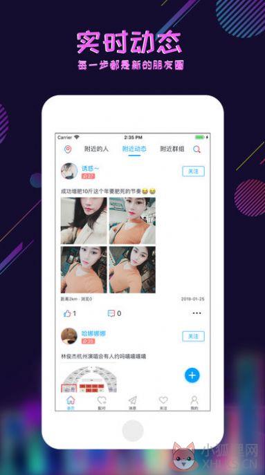 足迹控拍礼物APP下载官方版图片1