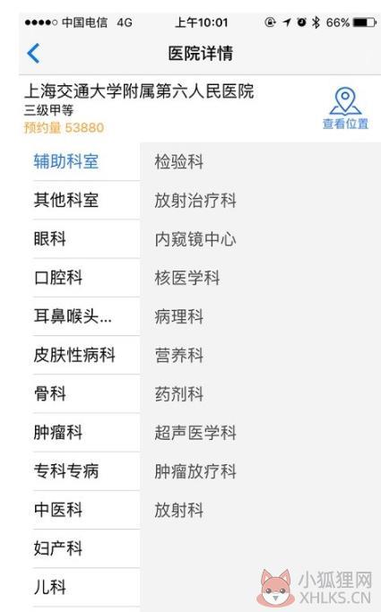 上海助医网app下载官方版2022图片1