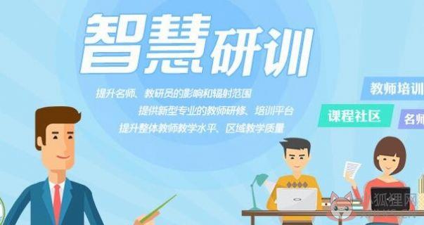 2022六安市教育云平台在线课程登录注册下载官方版图片1