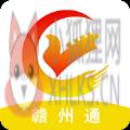 2022江西教育考试院中考学考缴费平台最新版（赣服通） v4.5.4