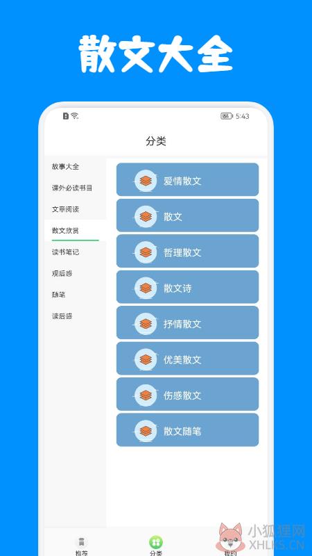 中小学阅读智慧网APP最新版图片1