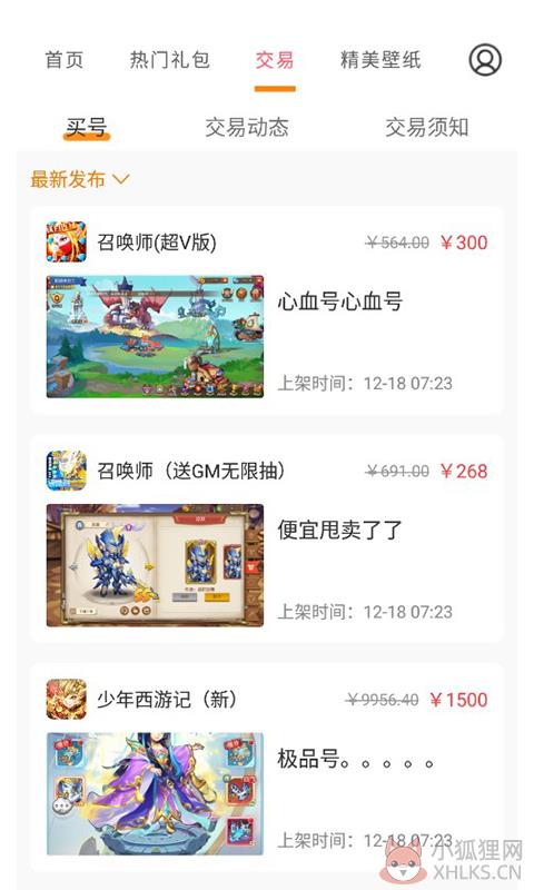 手游福利宝最新版2022官方版图片1