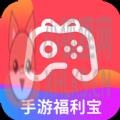 手游福利宝最新版2022官方版 v3.5.7