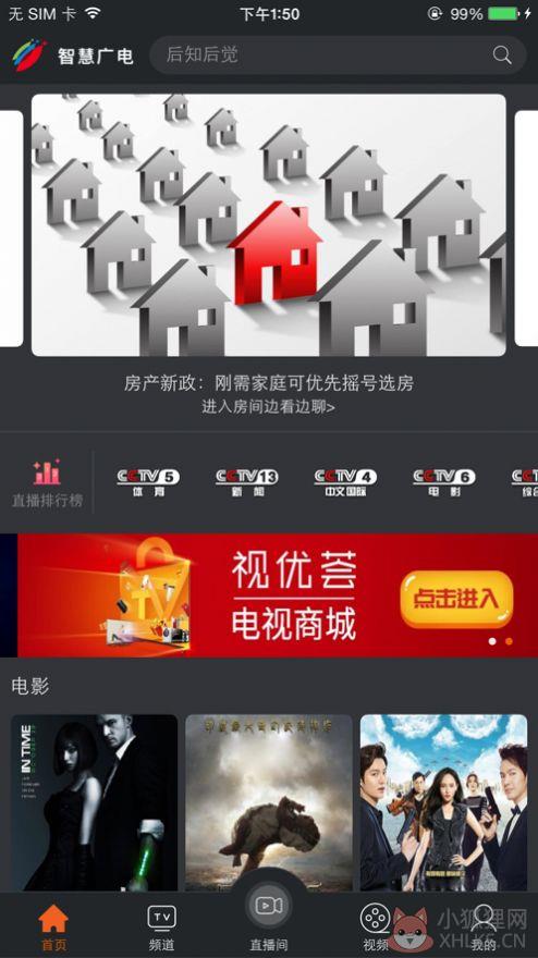 2022四川教育资源公共服务平台官方登录2.0最新版图片1