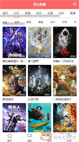 思古影视超前点播百度官方首页下载最新版图片1