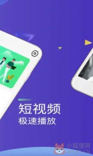 快速播放器app手机版免费下载图片1