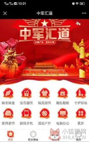 华商云创购物app官方下载图片1