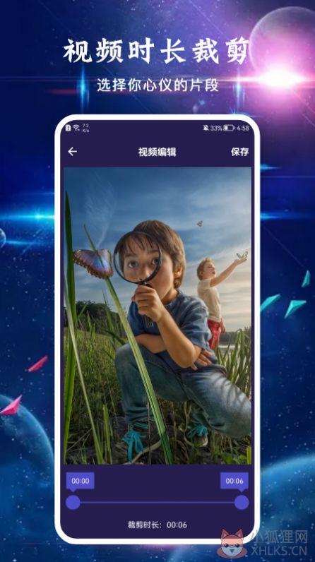 剪视频呗app手机版图片1