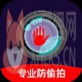 摄像头探测助手app安卓版 v1.3.2