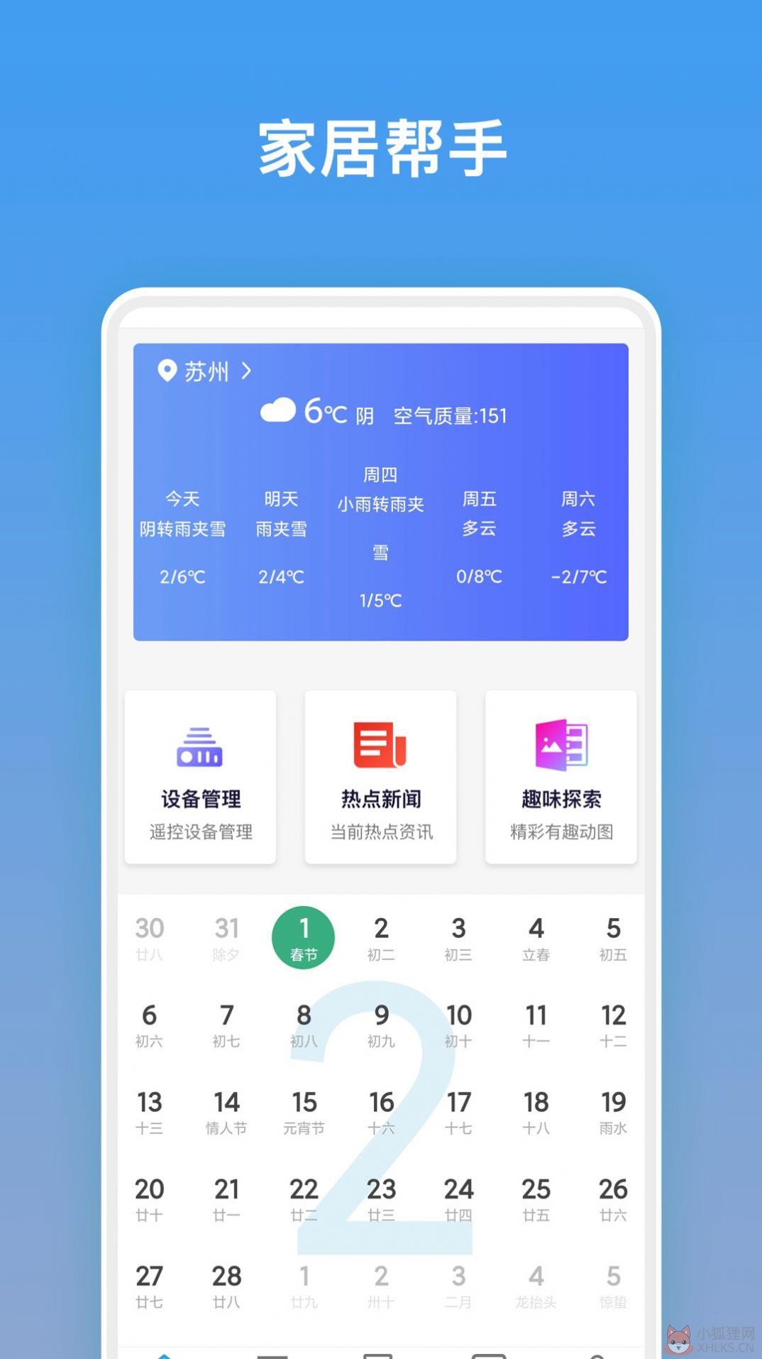 电视万能遥控器app官方最新版图片1