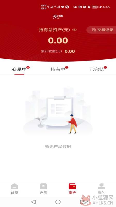 昆仑信托官方下载安卓版图片1