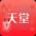 新版天堂资源中文www官方地址最新版2022 v1.0